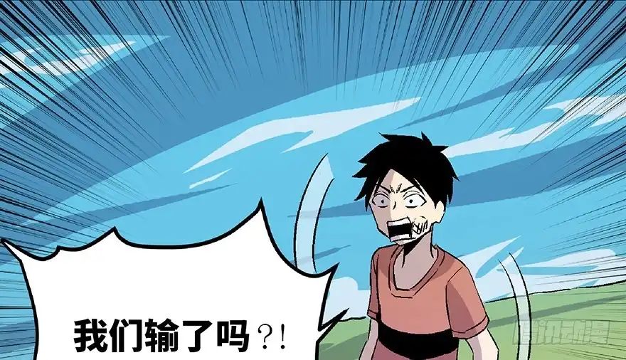 《心跳300秒》第七十二话·硬核游戏 第144页