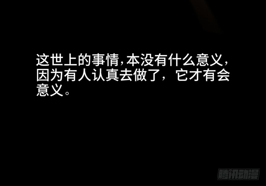 《心跳300秒》第七十二话·硬核游戏 第158页