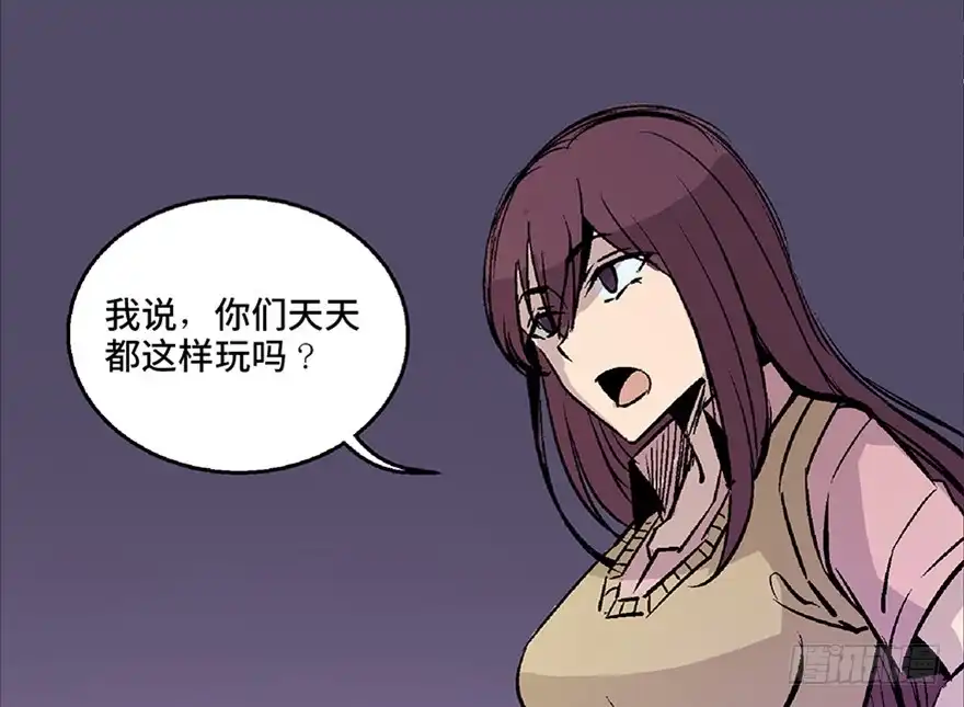 《心跳300秒》第七十二话·硬核游戏 第87页