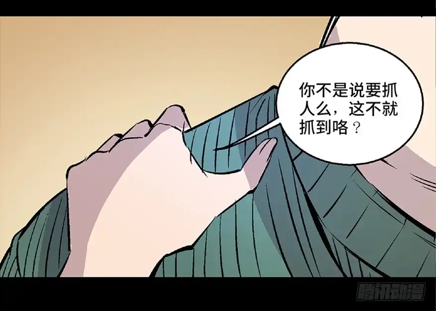 《心跳300秒》第七十二话·硬核游戏 第38页