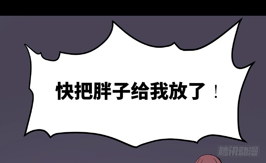 《心跳300秒》第七十二话·硬核游戏 第97页
