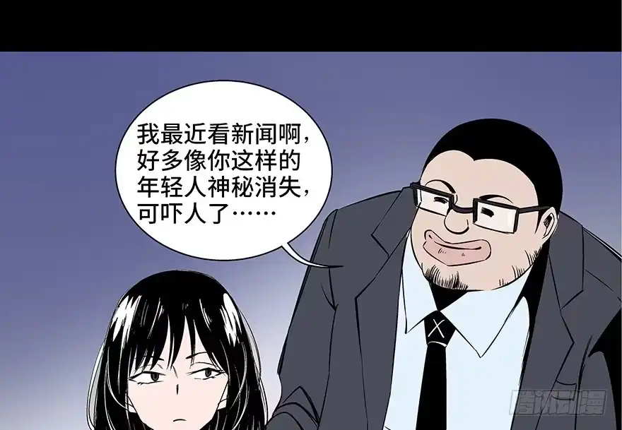 《心跳300秒》第七十三话·依赖症 第2页