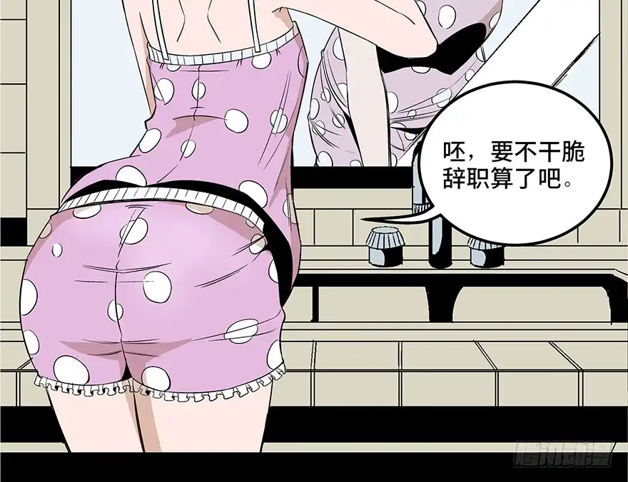 《心跳300秒》第七十三话·依赖症 第14页