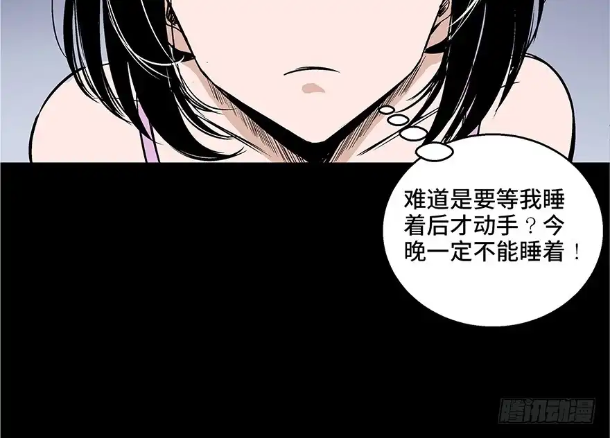 《心跳300秒》第七十三话·依赖症 第35页