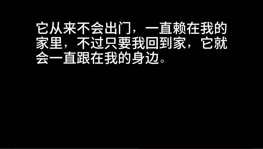《心跳300秒》第七十三话·依赖症 第51页