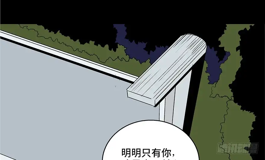 《心跳300秒》第七十三话·依赖症 第124页