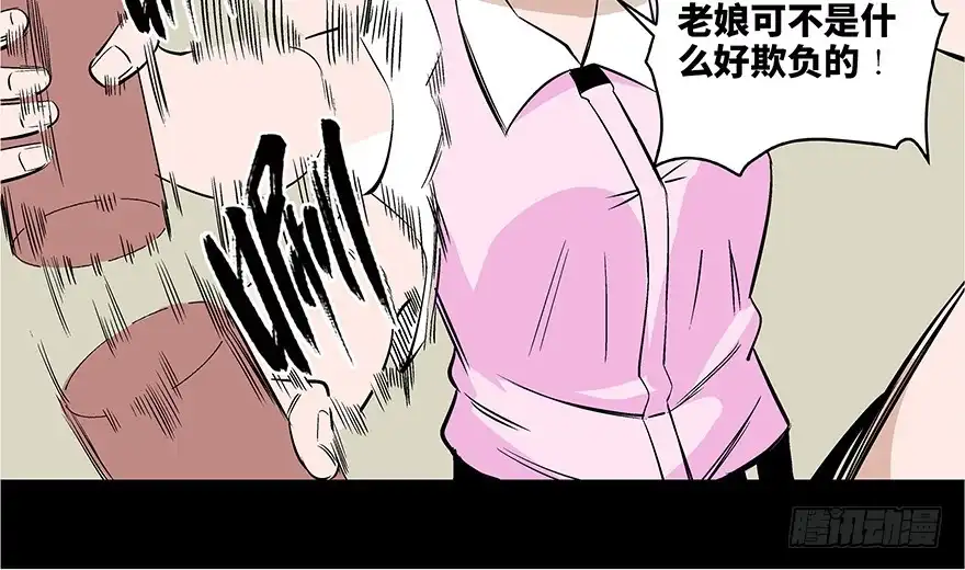 《心跳300秒》第七十三话·依赖症 第65页