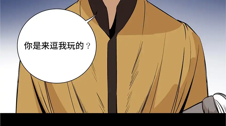 《心跳300秒》第七十三话·依赖症 第106页