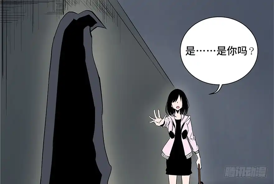 《心跳300秒》第七十三话·依赖症 第133页