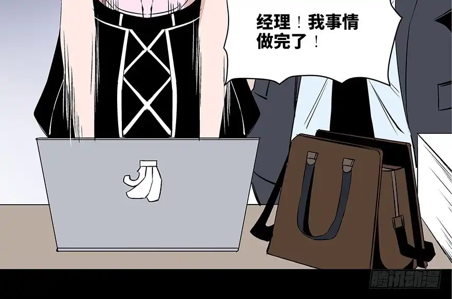《心跳300秒》第七十三话·依赖症 第6页