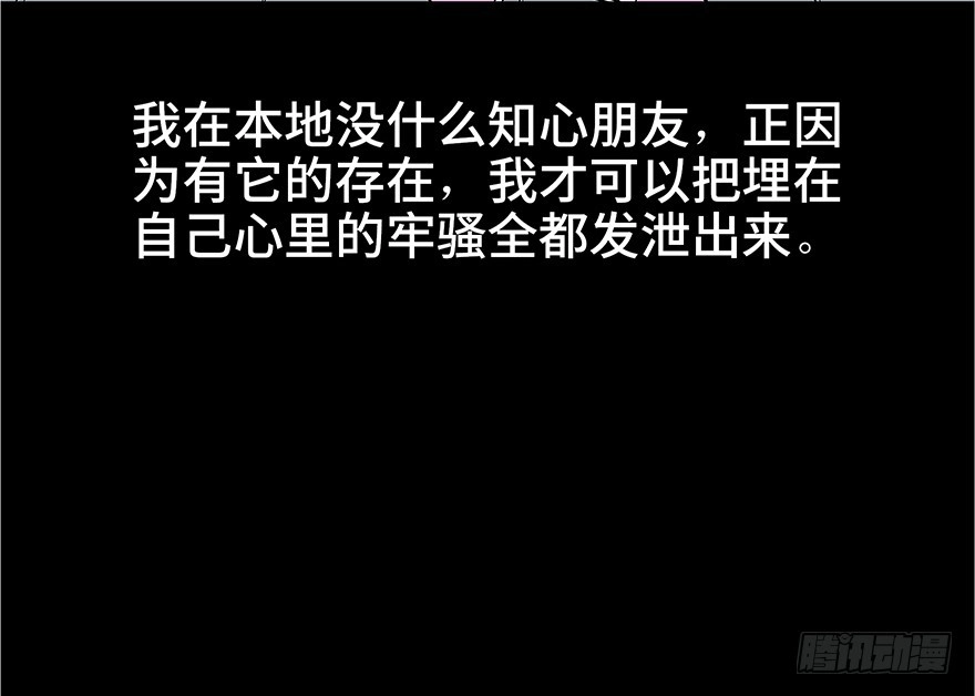 《心跳300秒》第七十三话·依赖症 第63页