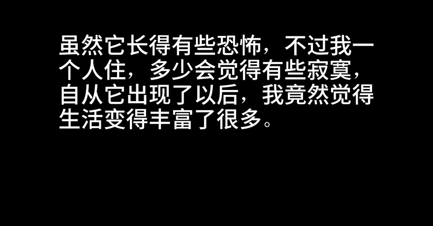 《心跳300秒》第七十三话·依赖症 第54页