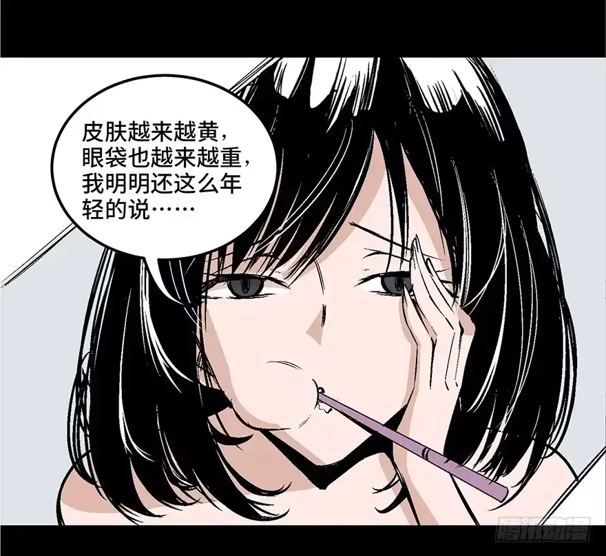 《心跳300秒》第七十三话·依赖症 第15页