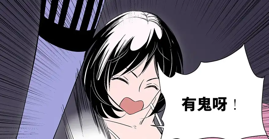 《心跳300秒》第七十三话·依赖症 第22页