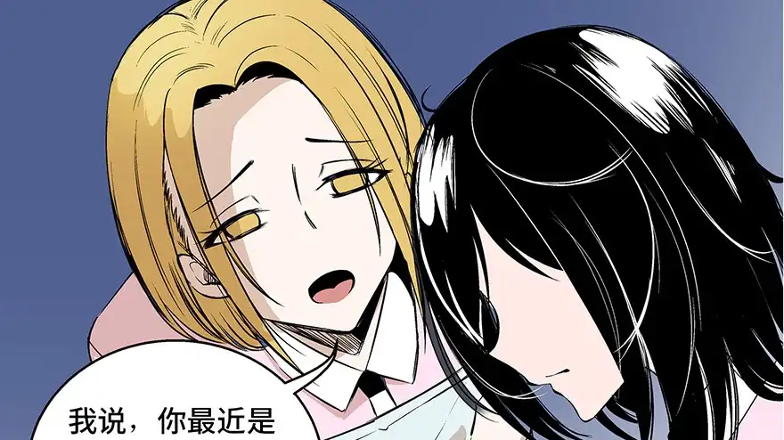 《心跳300秒》第七十三话·依赖症 第90页