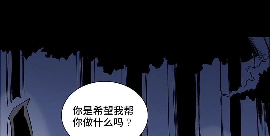 《心跳300秒》第七十三话·依赖症 第141页