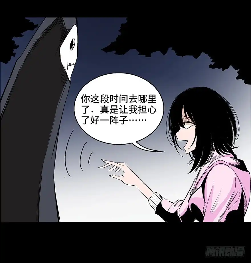 《心跳300秒》第七十三话·依赖症 第146页