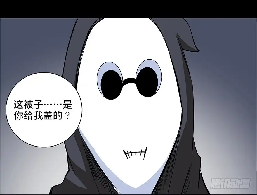 《心跳300秒》第七十三话·依赖症 第44页