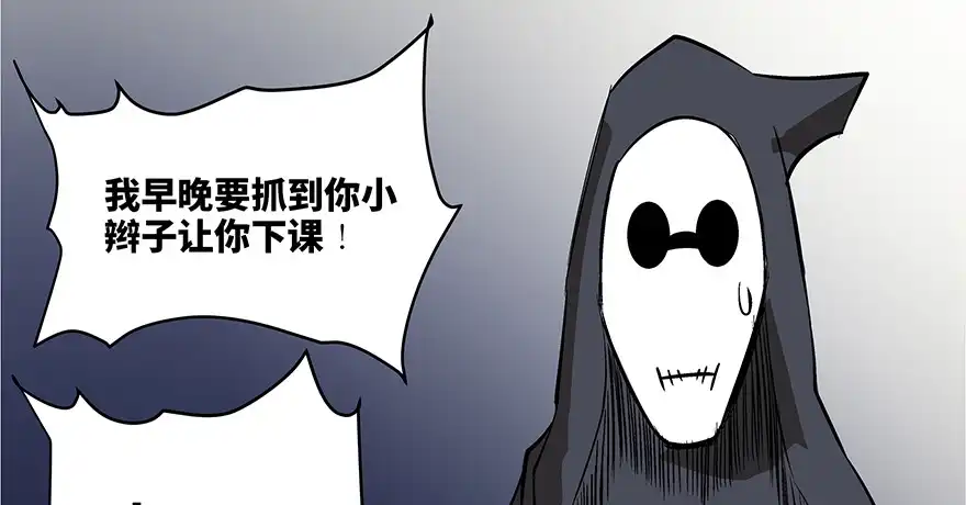 《心跳300秒》第七十三话·依赖症 第66页