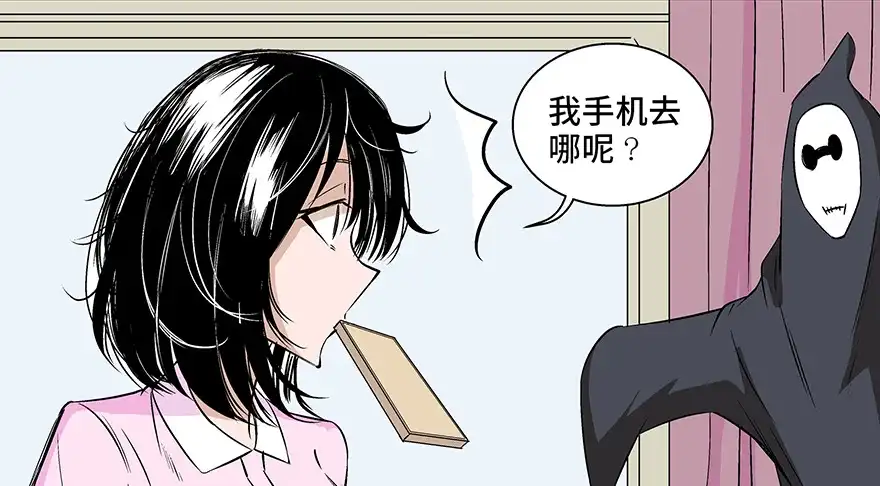 《心跳300秒》第七十三话·依赖症 第55页
