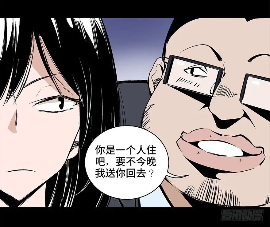 《心跳300秒》第七十三话·依赖症 第4页