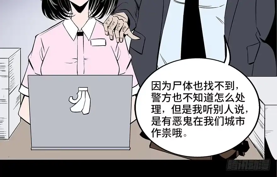 《心跳300秒》第七十三话·依赖症 第3页