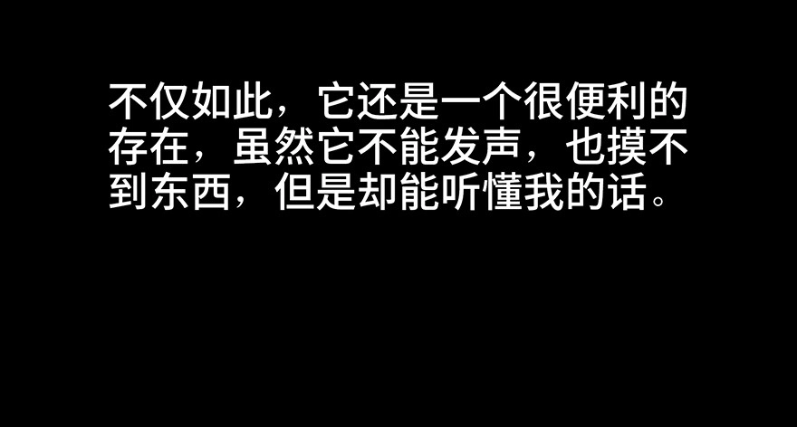 《心跳300秒》第七十三话·依赖症 第57页