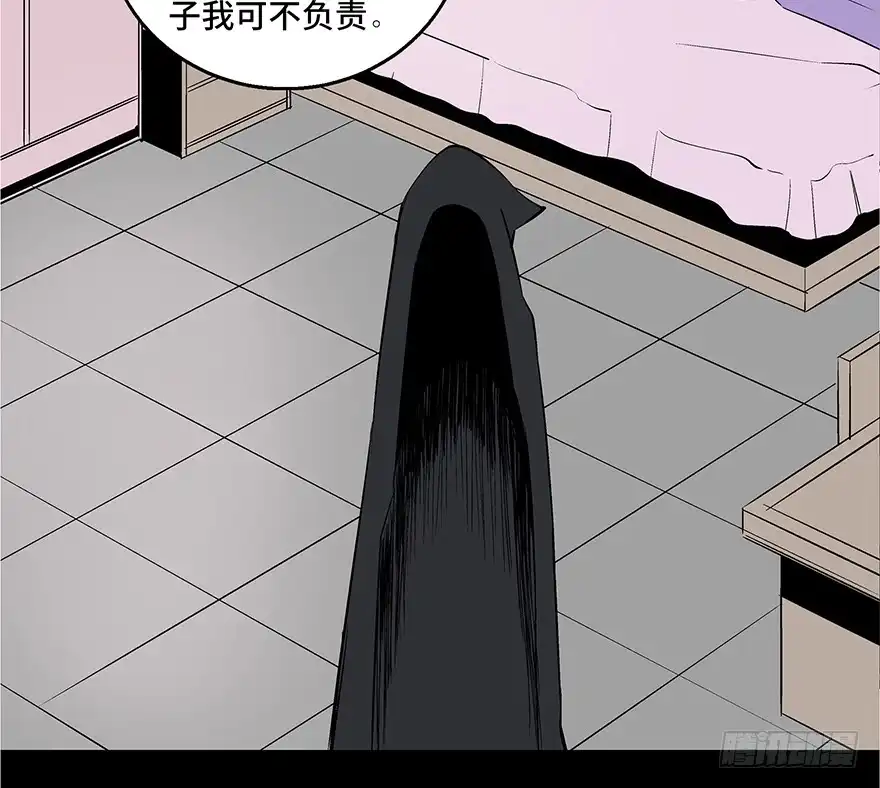 《心跳300秒》第七十三话·依赖症 第32页