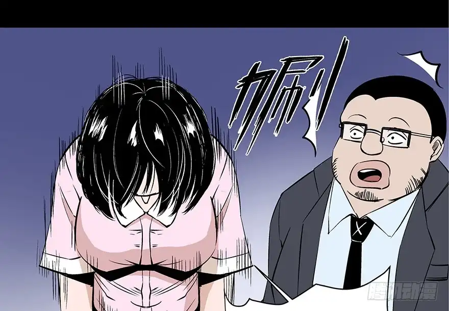 《心跳300秒》第七十三话·依赖症 第5页