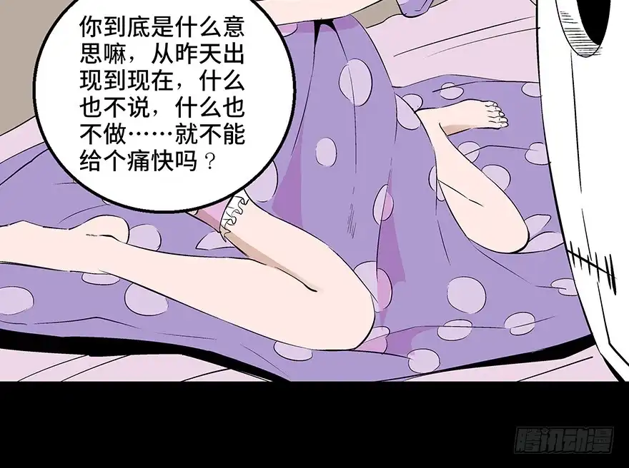 《心跳300秒》第七十三话·依赖症 第42页