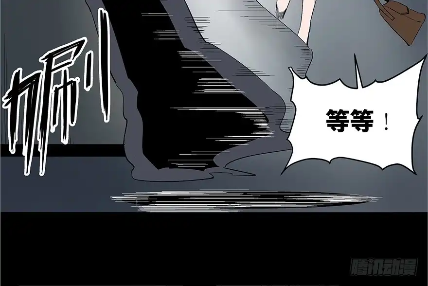 《心跳300秒》第七十三话·依赖症 第136页