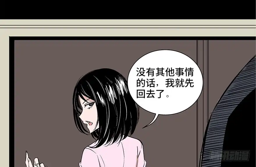 《心跳300秒》第七十三话·依赖症 第7页