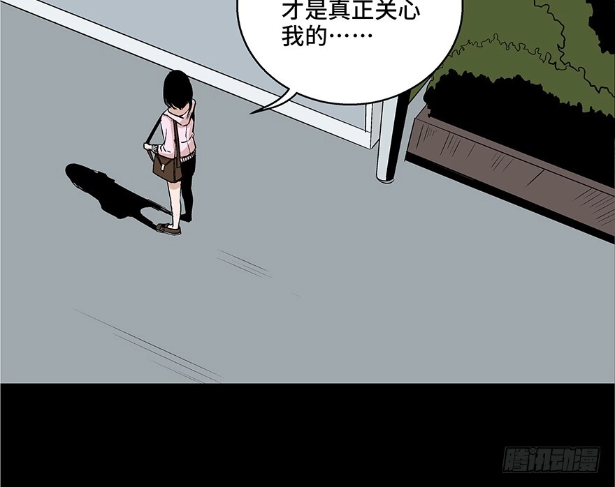 《心跳300秒》第七十三话·依赖症 第125页
