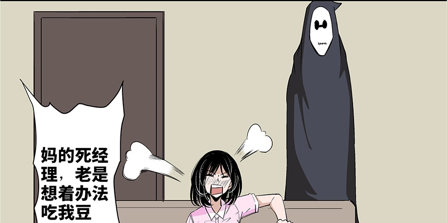 《心跳300秒》第七十三话·依赖症 第61页
