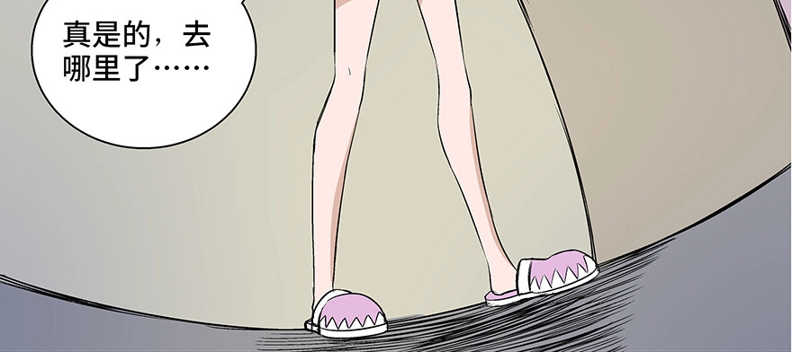 《心跳300秒》第七十三话·依赖症 第88页