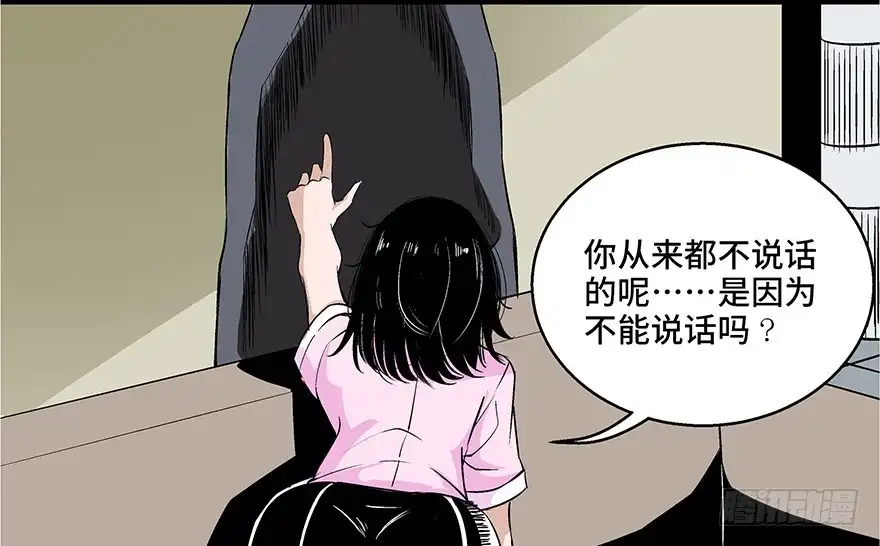 《心跳300秒》第七十三话·依赖症 第73页