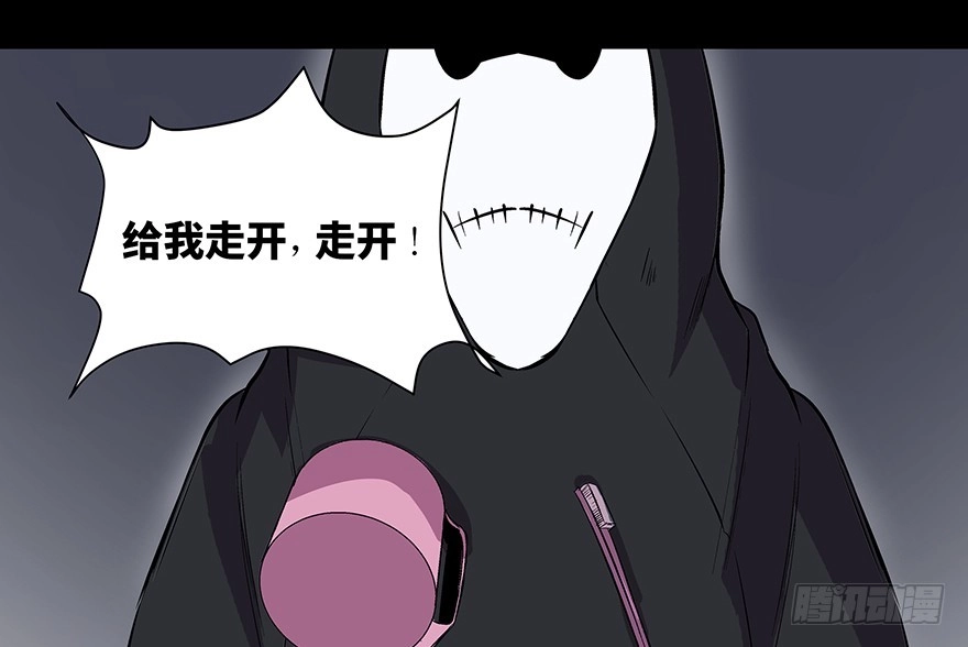 《心跳300秒》第七十三话·依赖症 第24页