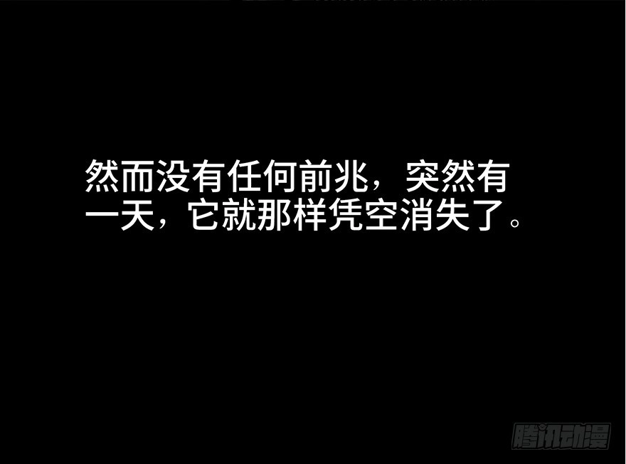 《心跳300秒》第七十三话·依赖症 第89页