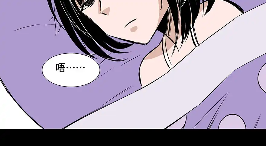 《心跳300秒》第七十三话·依赖症 第37页