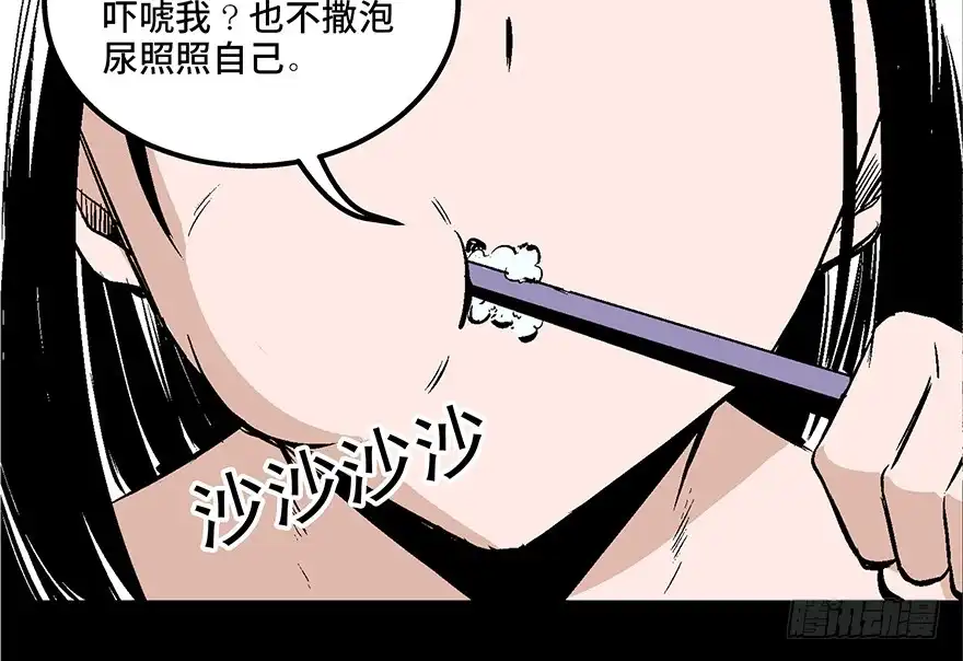 《心跳300秒》第七十三话·依赖症 第12页