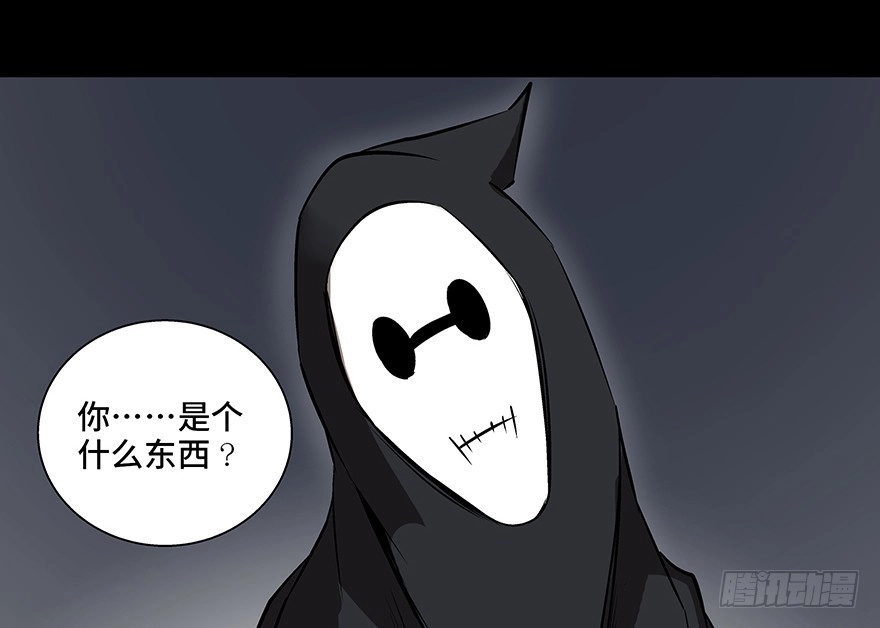 《心跳300秒》第七十三话·依赖症 第29页