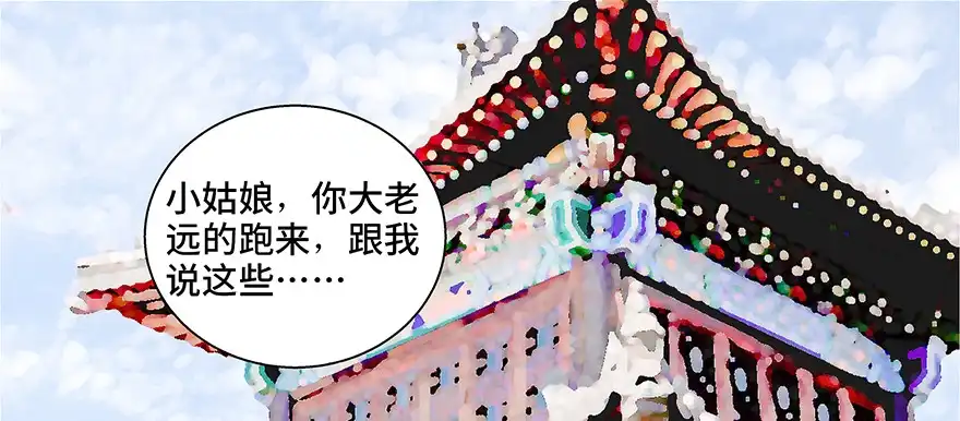 《心跳300秒》第七十三话·依赖症 第103页