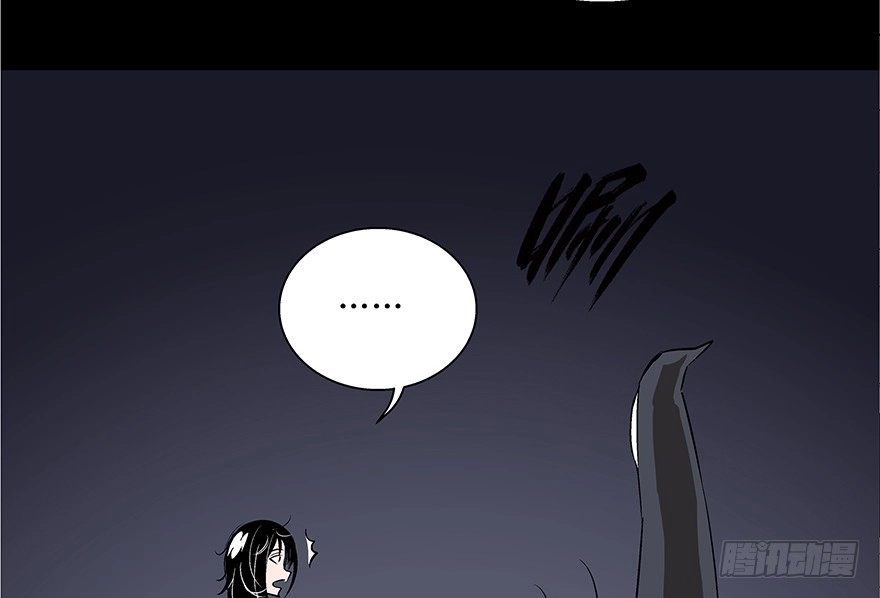 《心跳300秒》第七十三话·依赖症 第76页