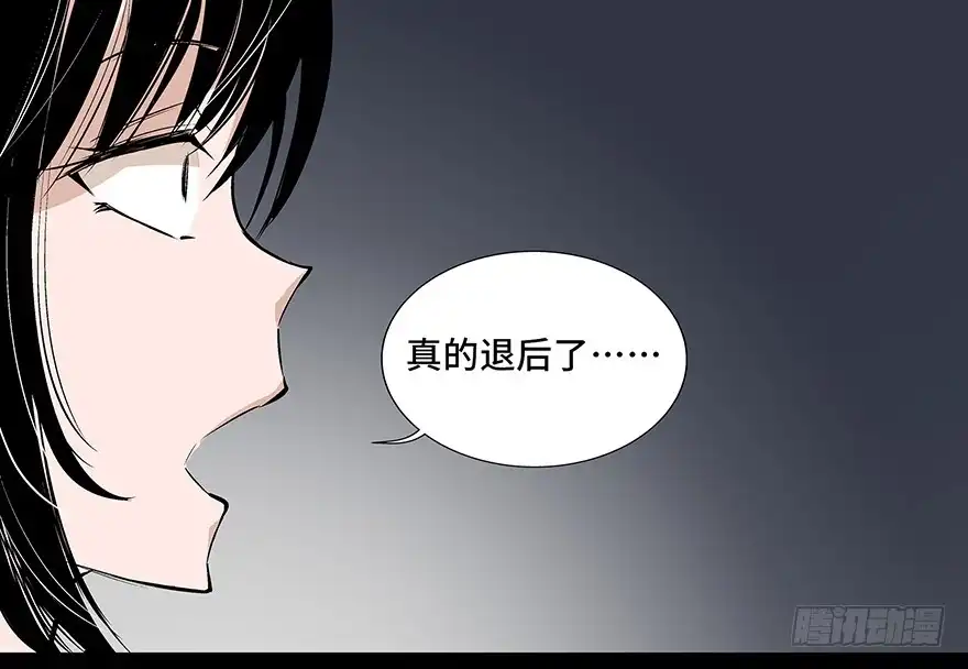 《心跳300秒》第七十三话·依赖症 第28页