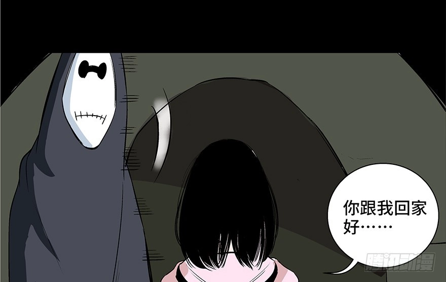 《心跳300秒》第七十三话·依赖症 第147页