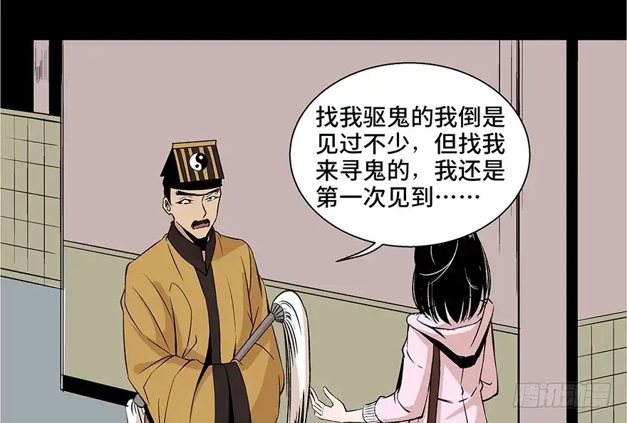 《心跳300秒》第七十三话·依赖症 第107页