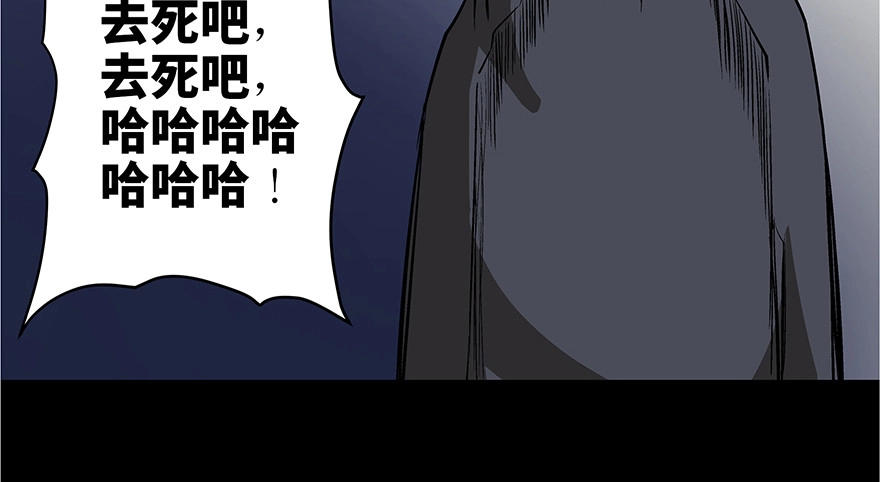 《心跳300秒》第七十三话·依赖症 第67页