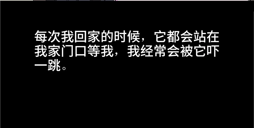 《心跳300秒》第七十三话·依赖症 第49页
