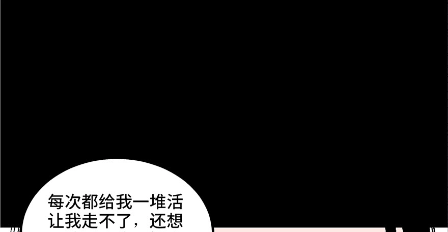 《心跳300秒》第七十三话·依赖症 第11页