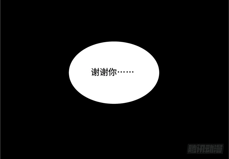 《心跳300秒》第七十三话·依赖症 第70页